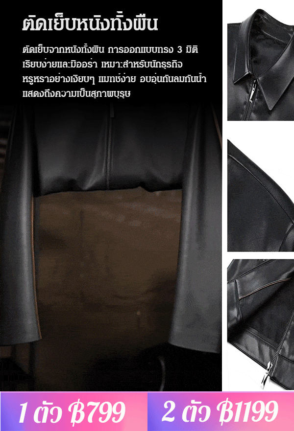 《ใช้หนังทั้งผืน》เสื้อแจ็คเก็ตหนังคอพับระดับไฮเอนด์ของผู้ชาย