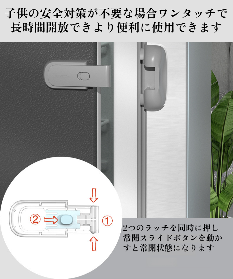 赤ちゃんが開けられない冷蔵庫ロックデザイン