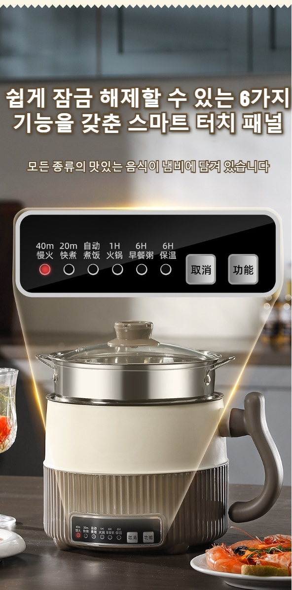 사무실에서 사용하는 소형 전기냄비