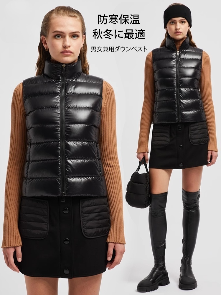 男女兼用ダウンベスト