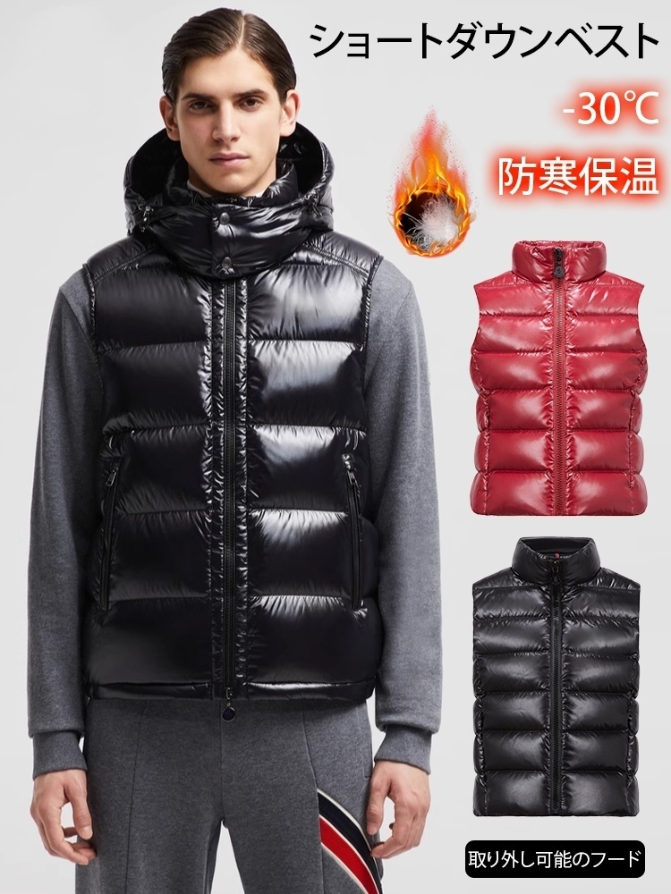 男女兼用ダウンベスト