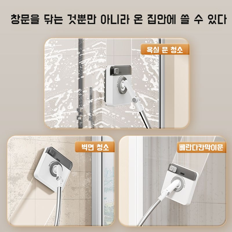 가정용 고층창문 닦기 유리 전용 청소기 스틱 청소 양면 창문 청소기