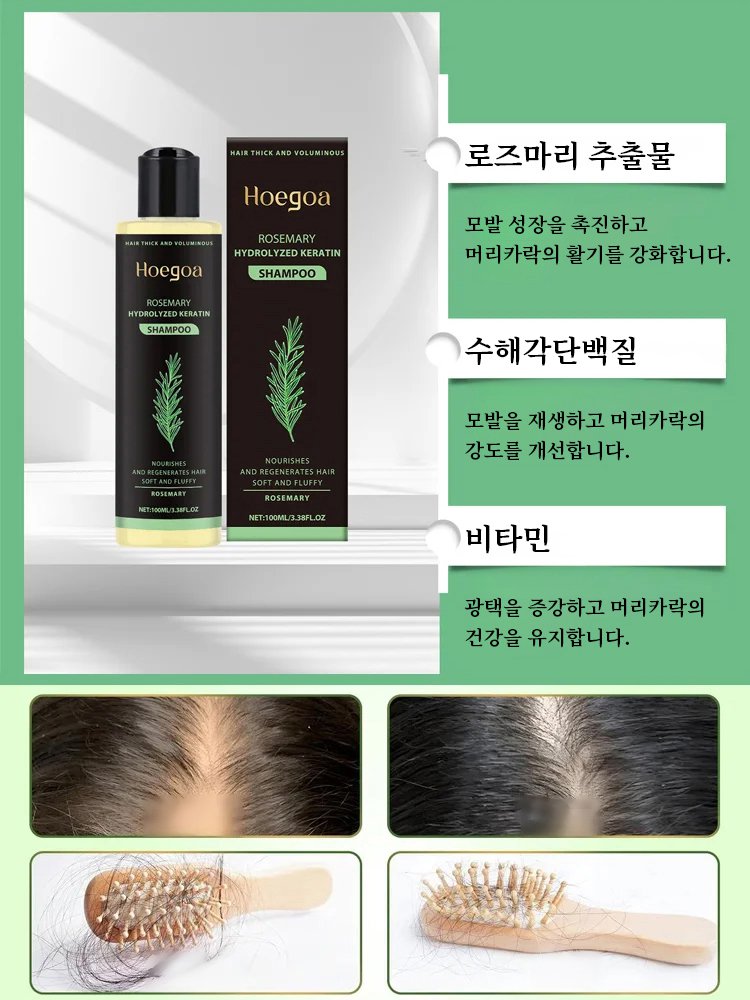 【모발이 적을수록 효과가 더 좋음】허브 에센스 영양 회복 샴푸