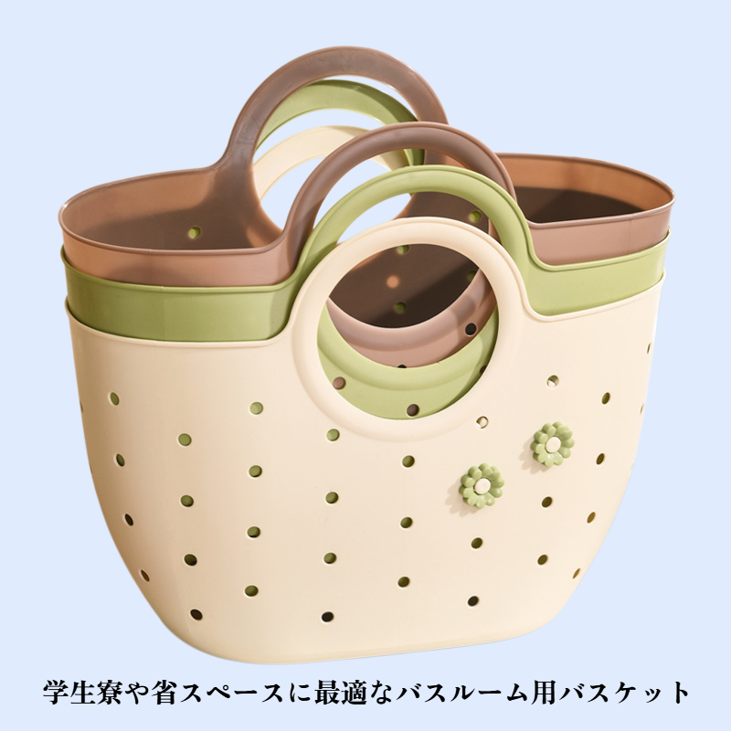 バスルーム用多機能収納バスケット・シンプルデザイン・底部通気穴付き・学生寮に最適