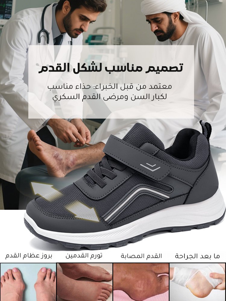 حذاء رياضي مريح مصمم خصيصا لكبار السن من مجموعة جديدة، مناسب للرجال والنساء 