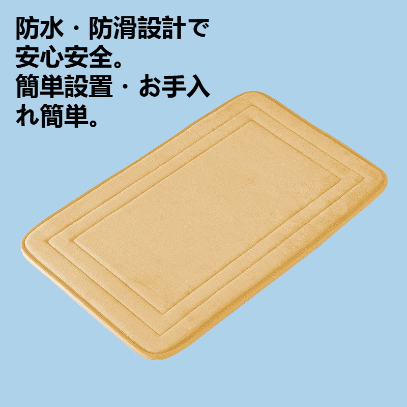 トイレ滑り止めマット