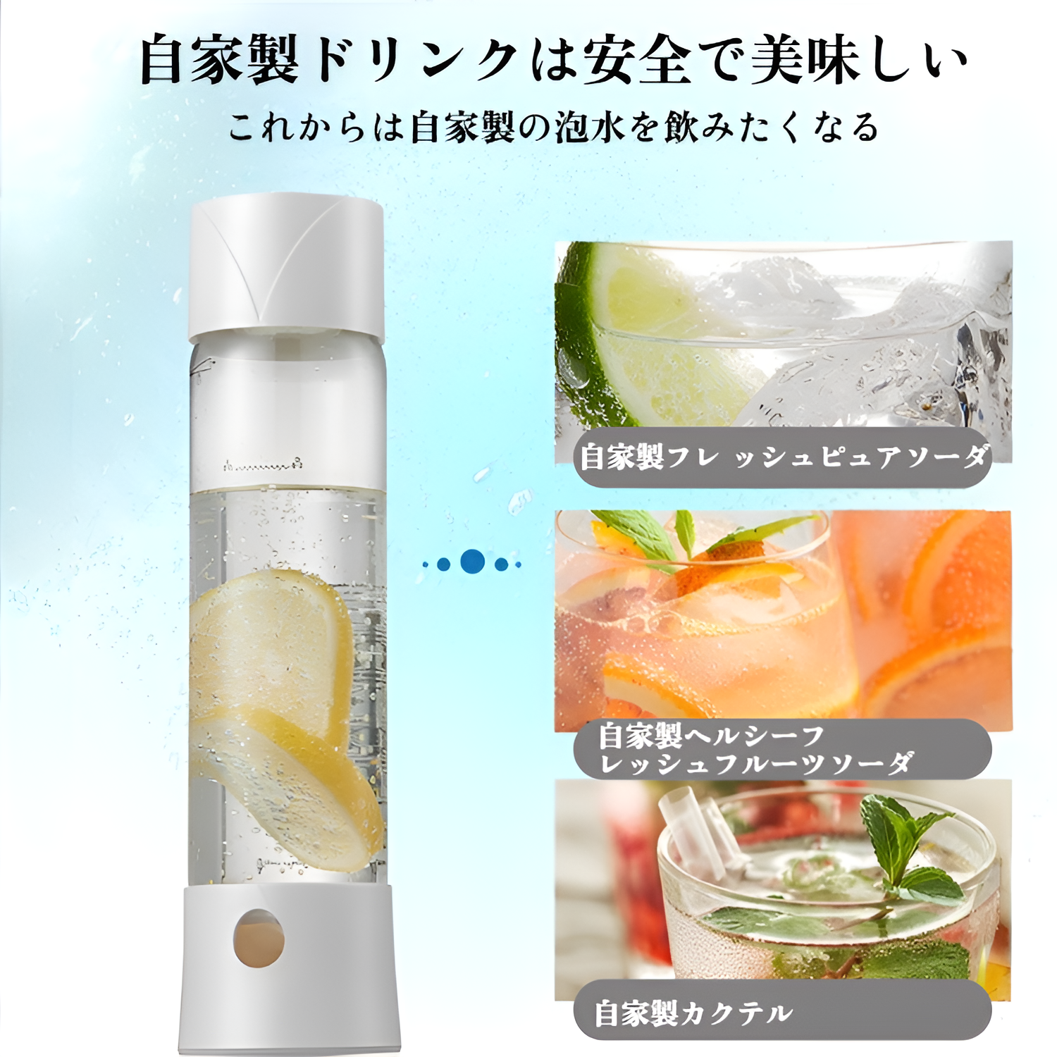 コンパクトな炭酸水メーカーの設置例