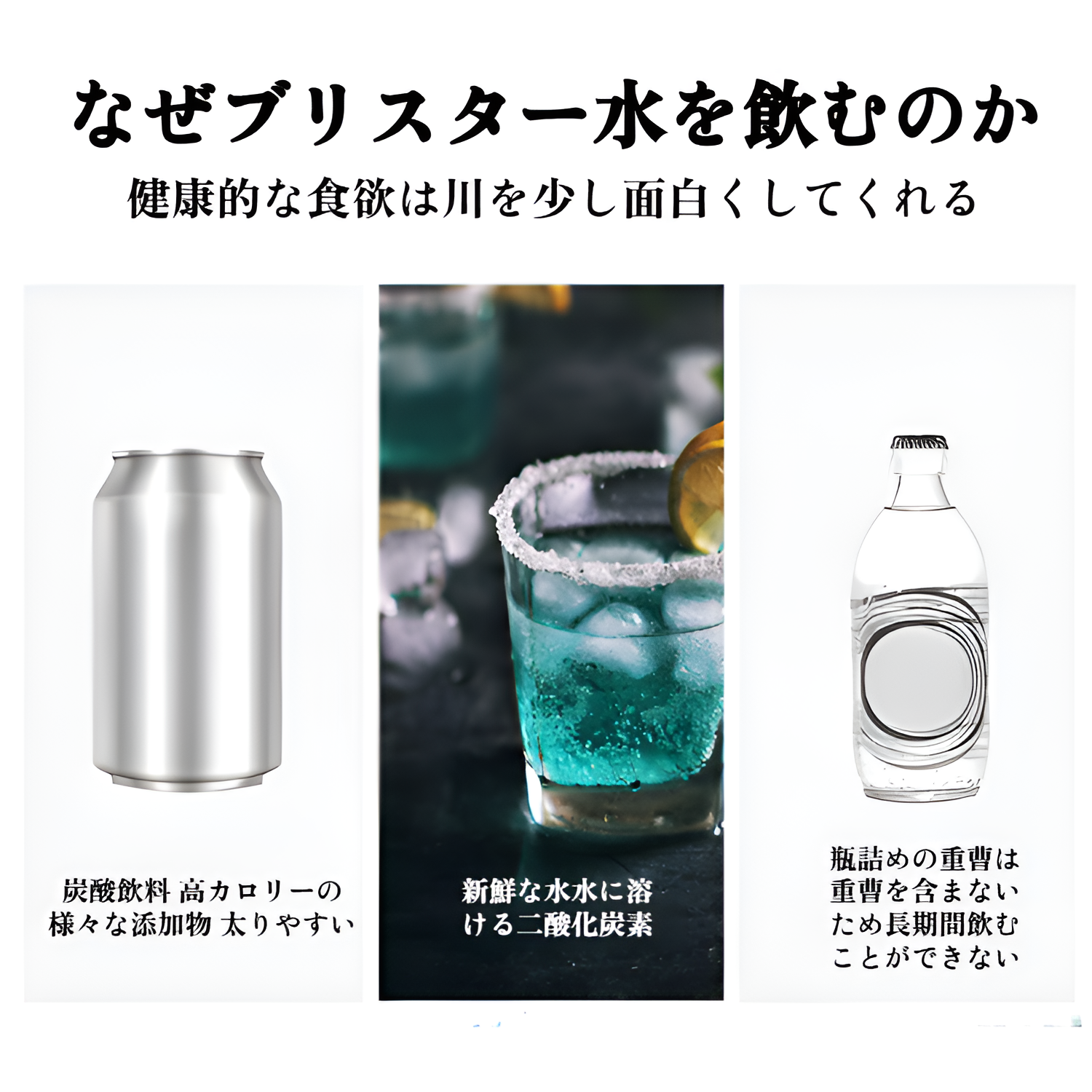 自家製炭酸飲料マシンで作るフレッシュソーダ