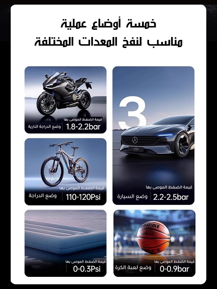مضخة هواء لاسلكية ومطرقة أمان للسيارة 2 في 1