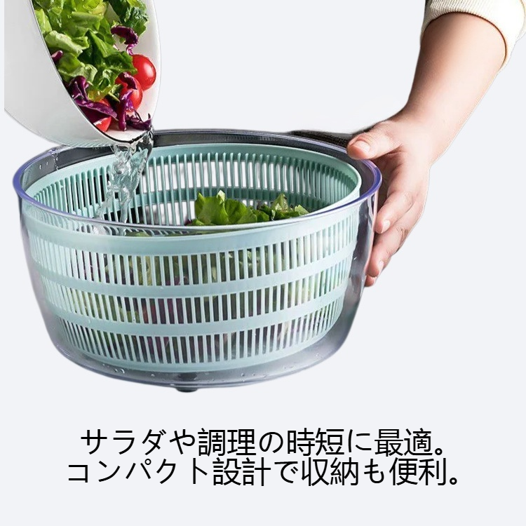 キッチン野菜脱水器