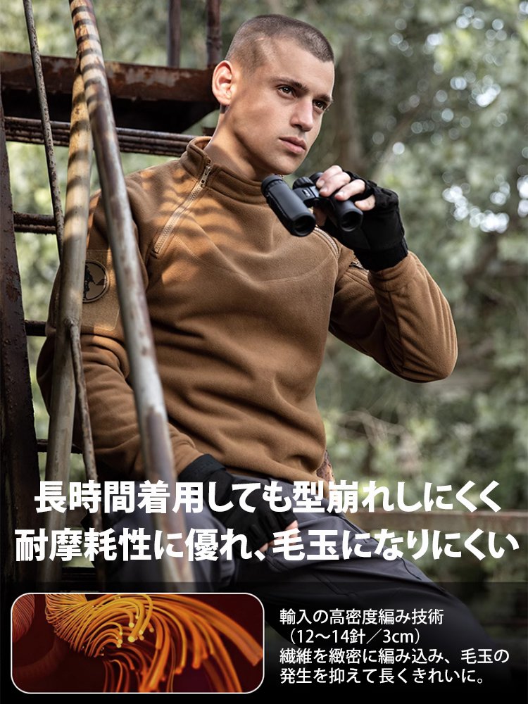 タクティカルフリーススウェット