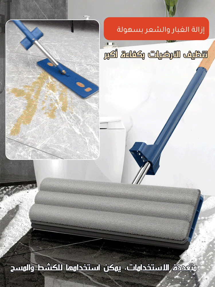 ممسحة مسطحة كبيرة الحجم، عصر الماء بضغط(إهداء قطعتين من المنشفة) 