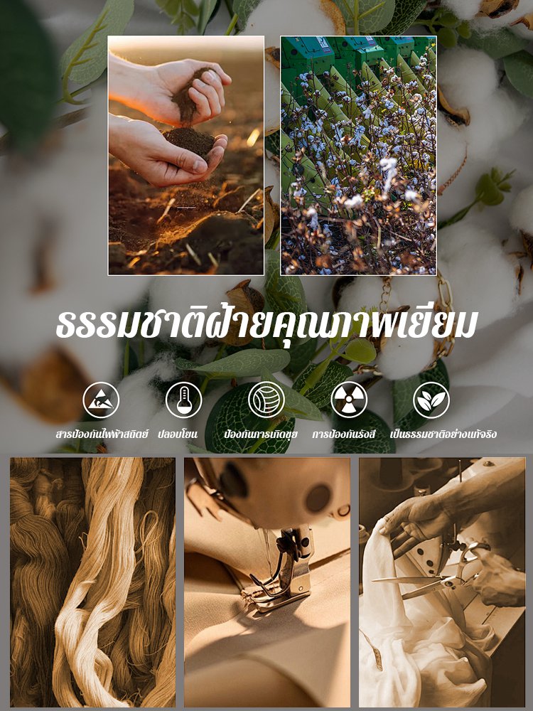 ชุดกีฬาลำลองที่ทำให้ดูผอม