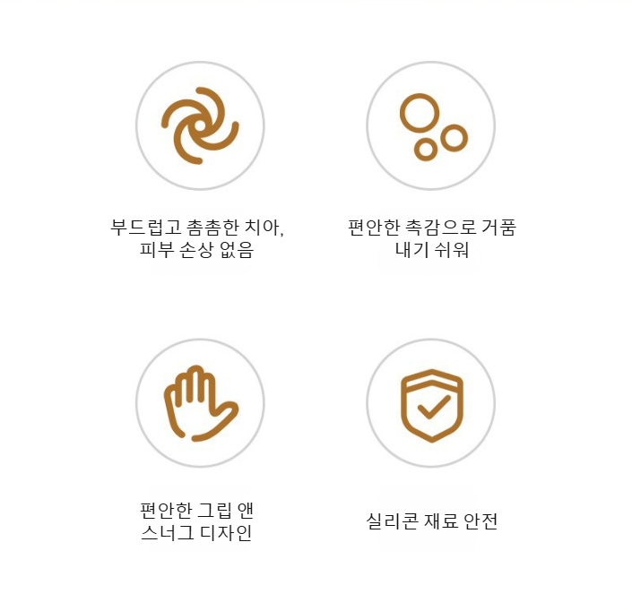 양면 실리콘 샤워솔로 피부 마사지하는 모습