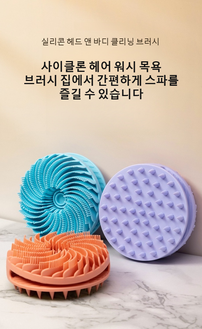 다용도 실리콘 샤워솔 제품 전체 이미지