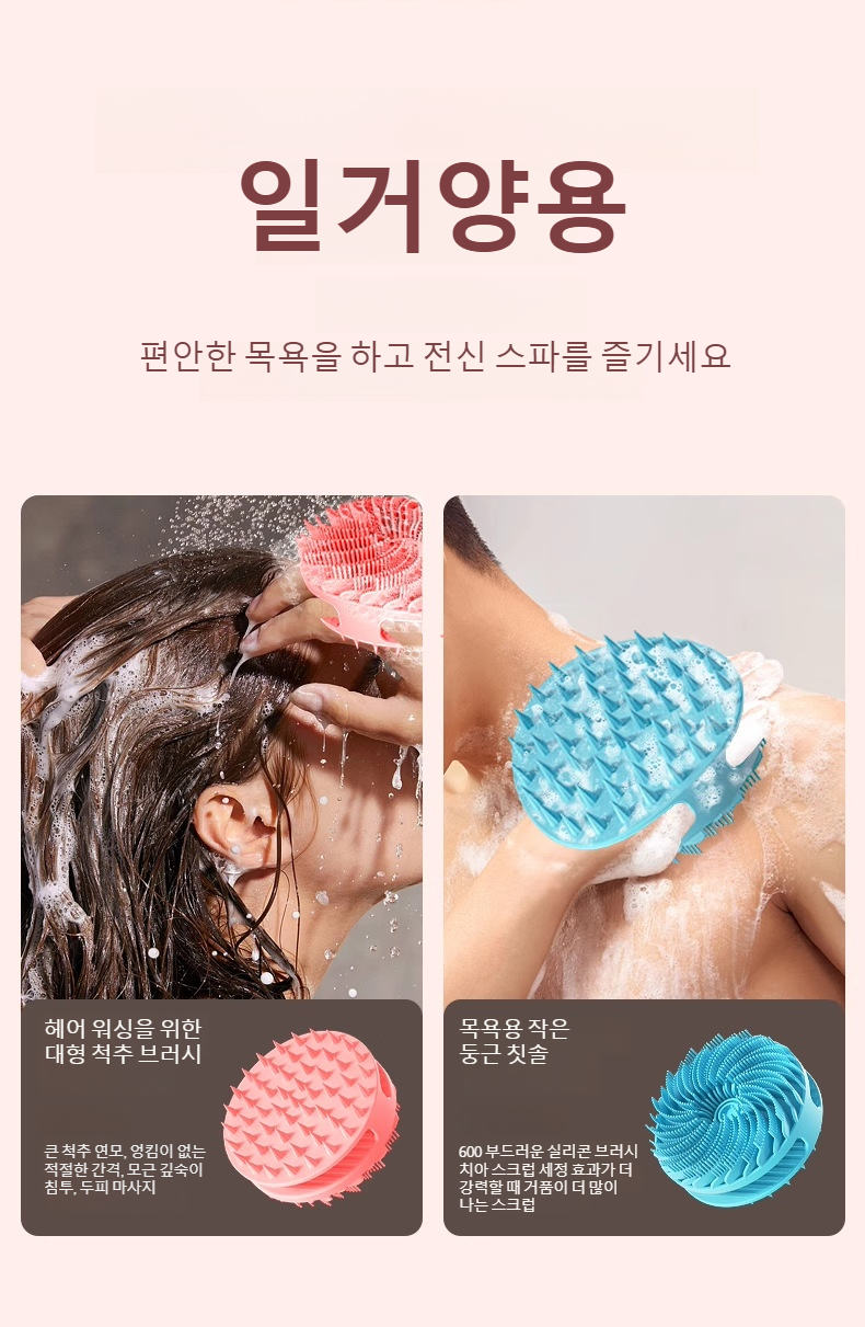 다양한 색상의 실리콘 샤워솔 제품 라인업