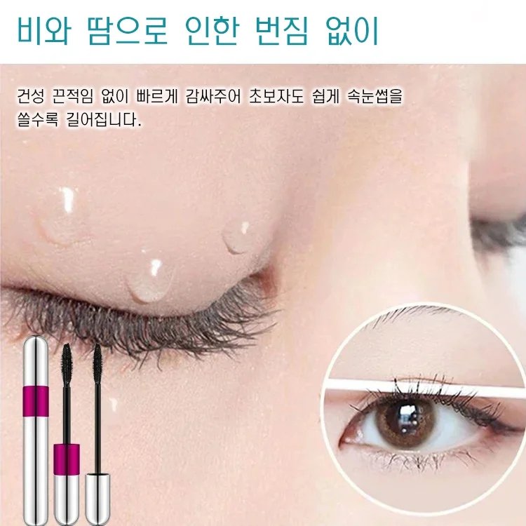 일본 4D 방수 눈썹 자양 마스카라