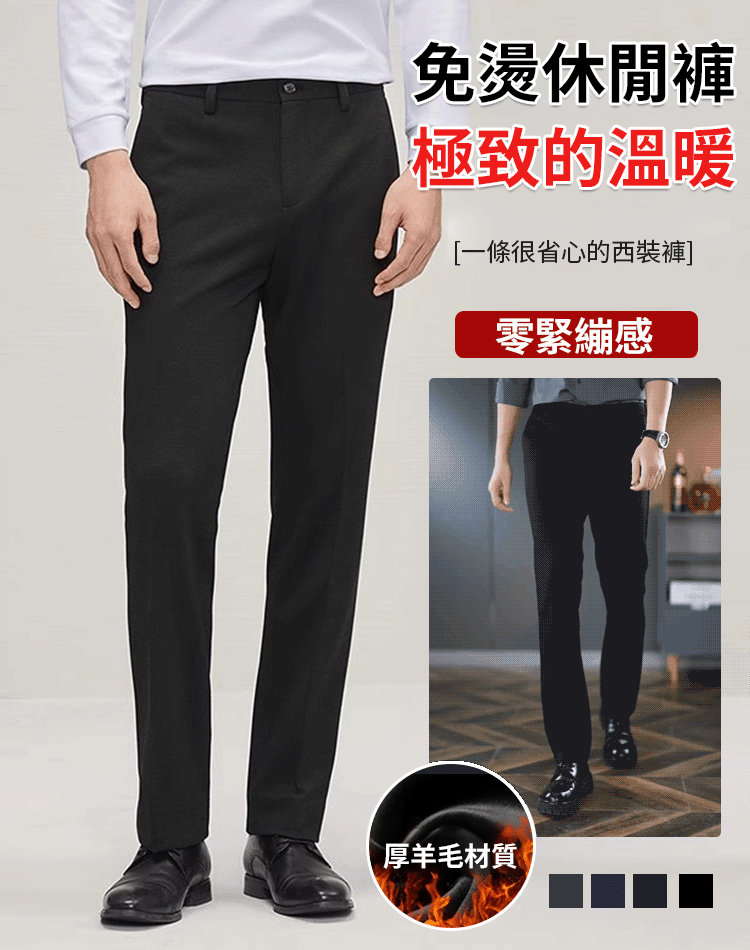 加絨正裝西裝褲男士西裝褲