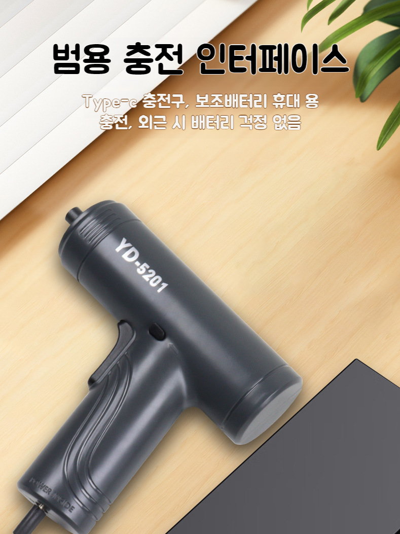 전자동다기능전동드라이버 권총식리튬전지스타터 드라이버홀전자동리튬전지스타터