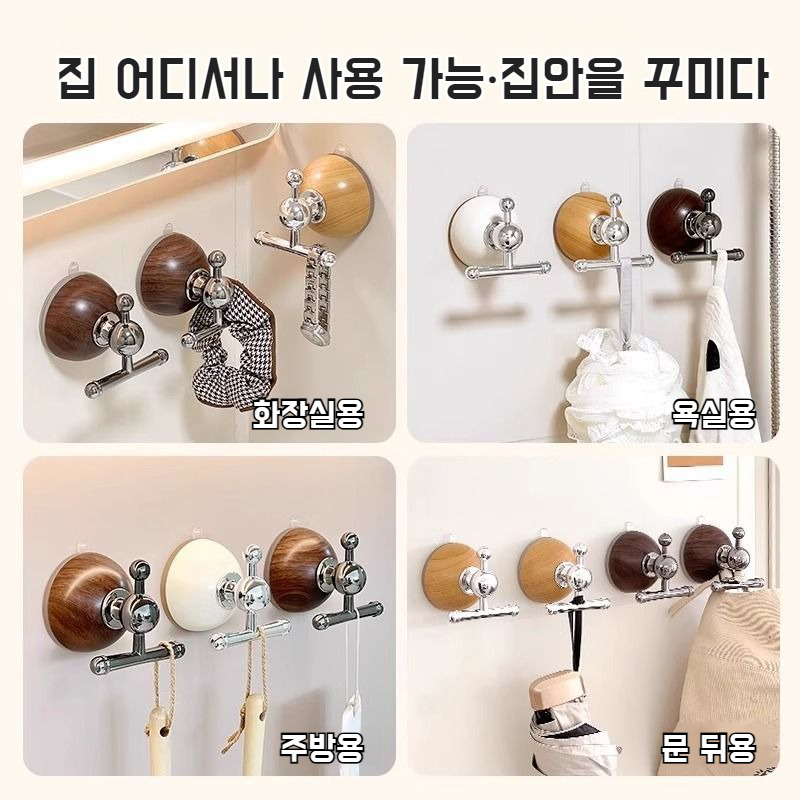 문 뒤 펀치 프리 헴 흡착판 걸이 강력 빨판 행거 현관 우드 강력 걸이 화장실 행거
