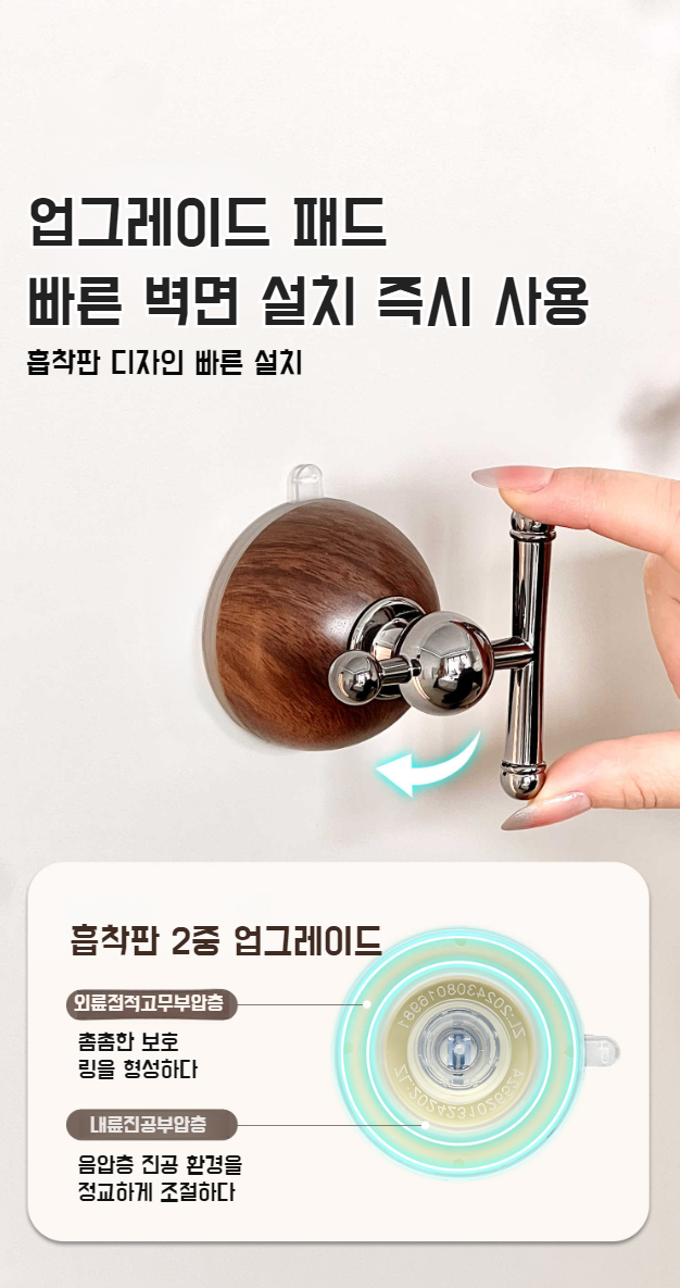 설치가 간편한 펀치 프리 빨판 걸이