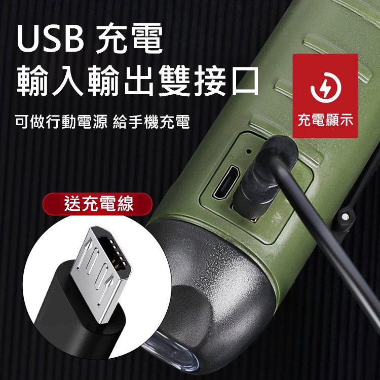 戶外太陽能手搖發電手電筒