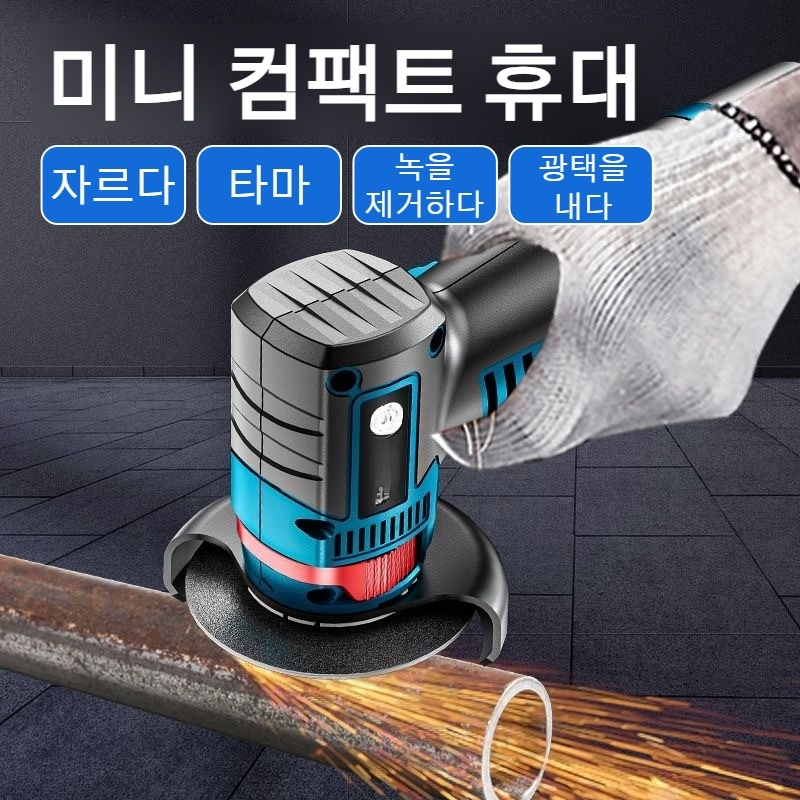 무선리튬전기 고출력 전동 다기능 앵글밀 미니연마 앵글밀 샌딩 연마공구