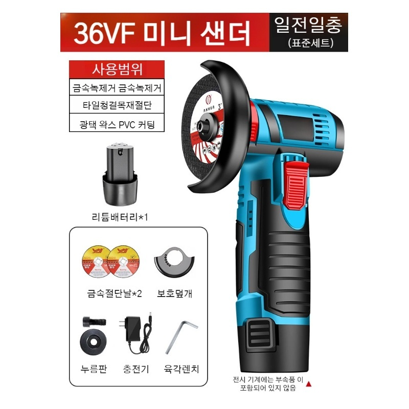 무선리튬전기 고출력 전동 다기능 앵글밀 미니연마 앵글밀 샌딩 연마공구