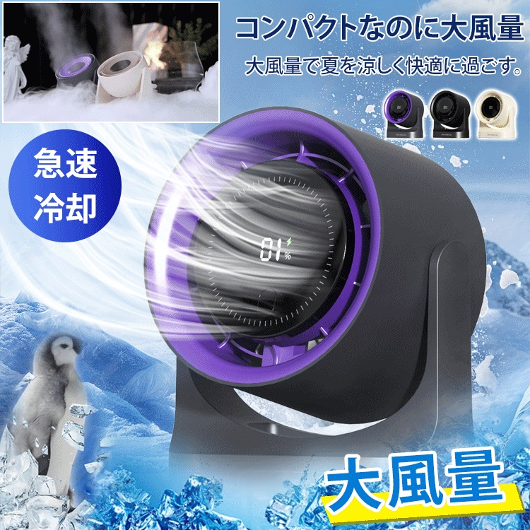 デジタル表示機能付き扇風機