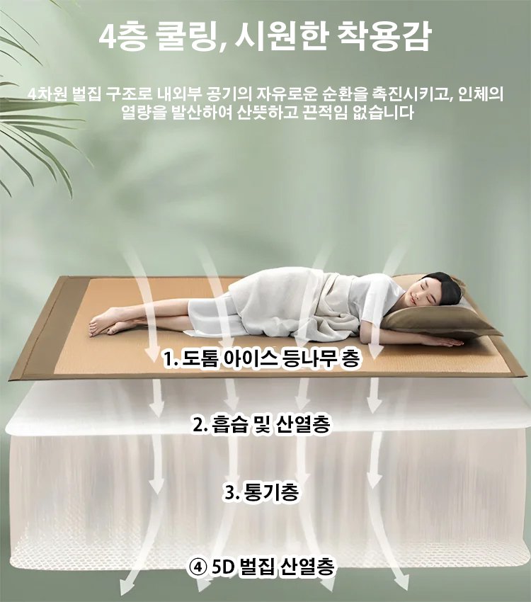 천연 쑥 쿨링 등나무 돗자리 쓰리피스