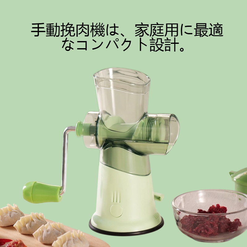 ホームキッチン手動挽肉機