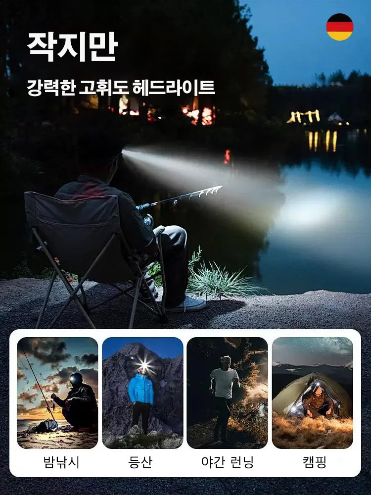 원거리 조명 고휘도 헤드라이트 