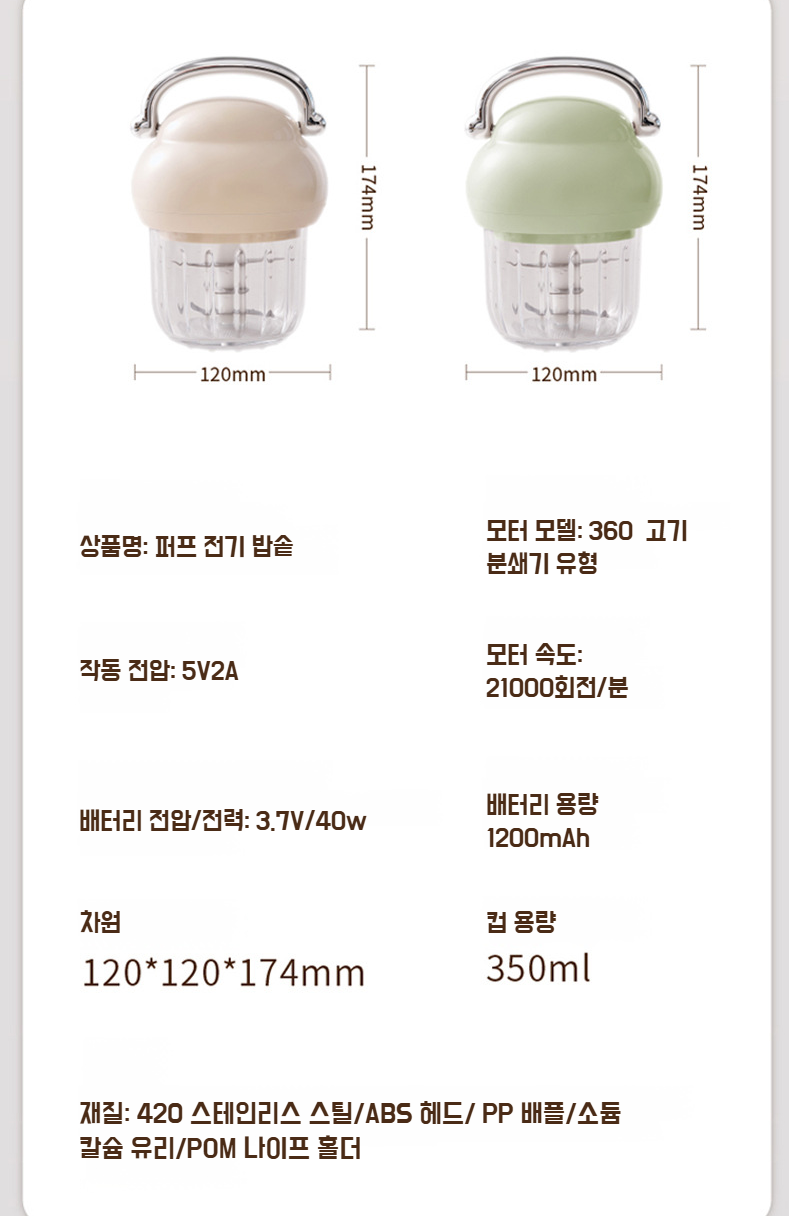 채소와 고기 다지기 기능 설명