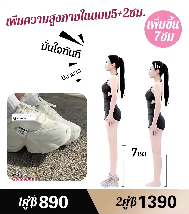 เพิ่มความสูง7ซม. รองเท้าผ้าใบพื้นหนา ดูผอม