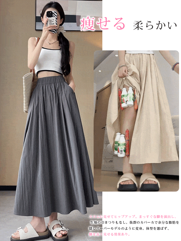 日本の夏を快適に、美しく「アイスシルクハイウエストスカートパンツ」