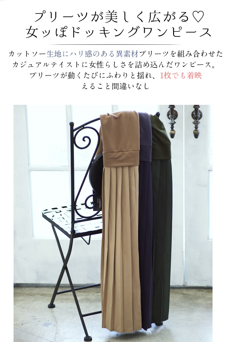 シンプルなTシャツワンピース全身コーディネート