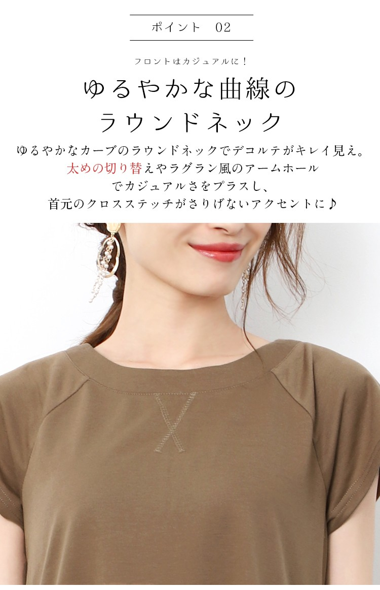 夏にぴったりなTシャツワンピース前面デザイン