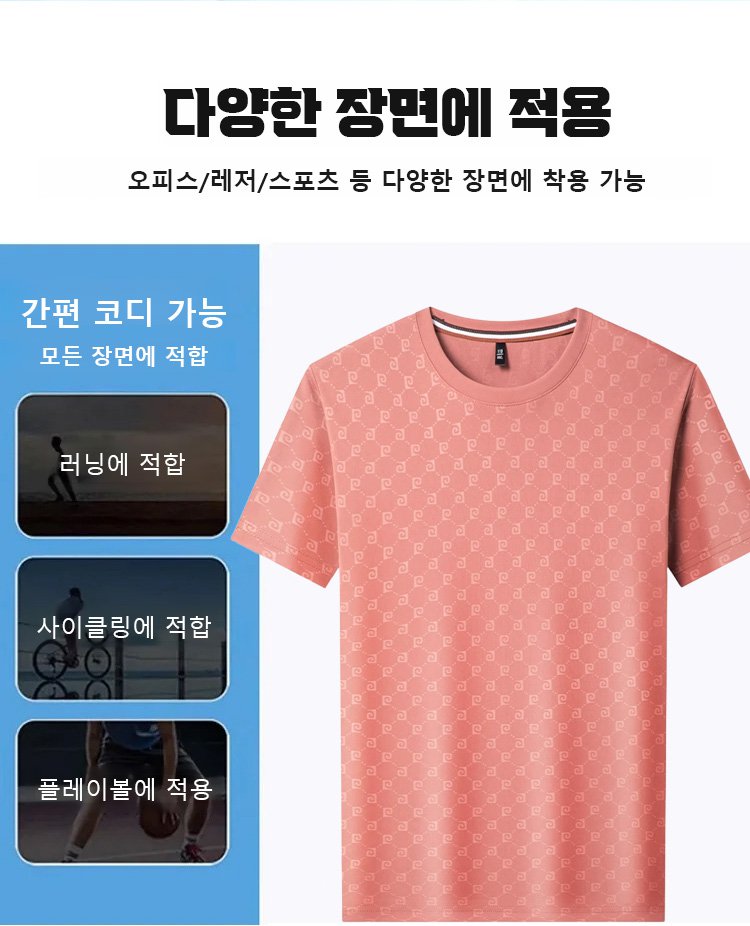 심플한 라운드넥 디자인 남성 티셔츠