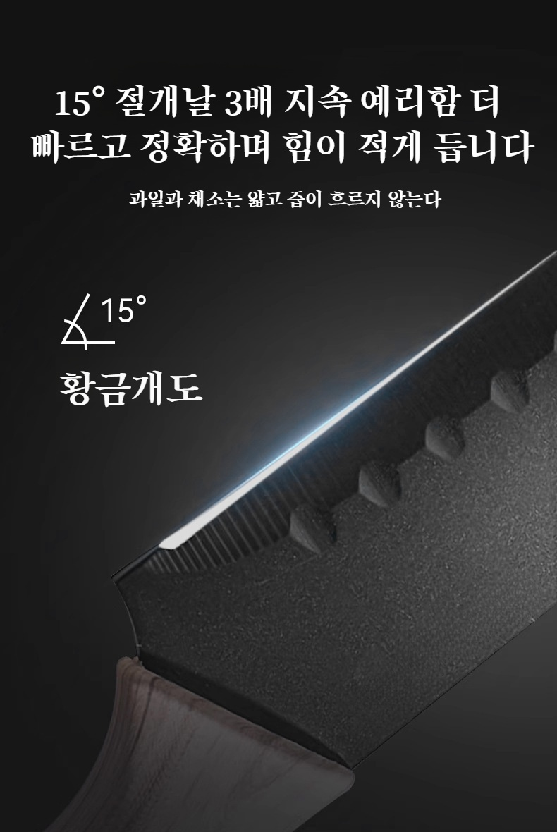 삼덕 칼로 야채 슬라이스하는 모습