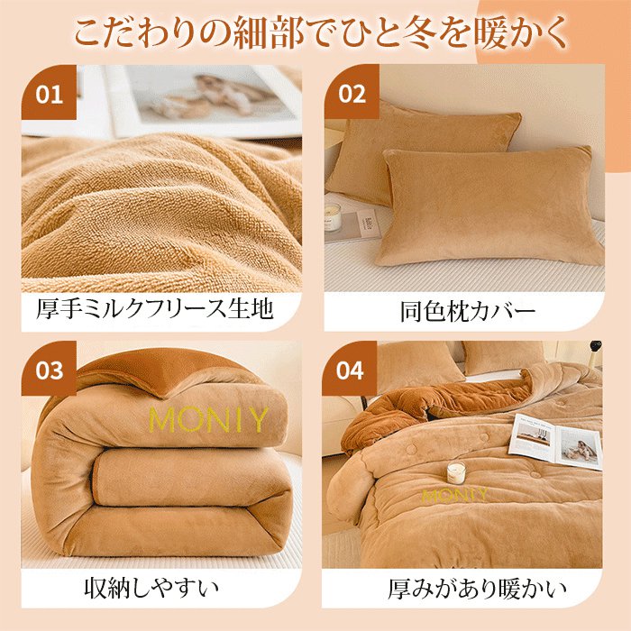 ミルクフリース刺繍付き冬用掛け布団
