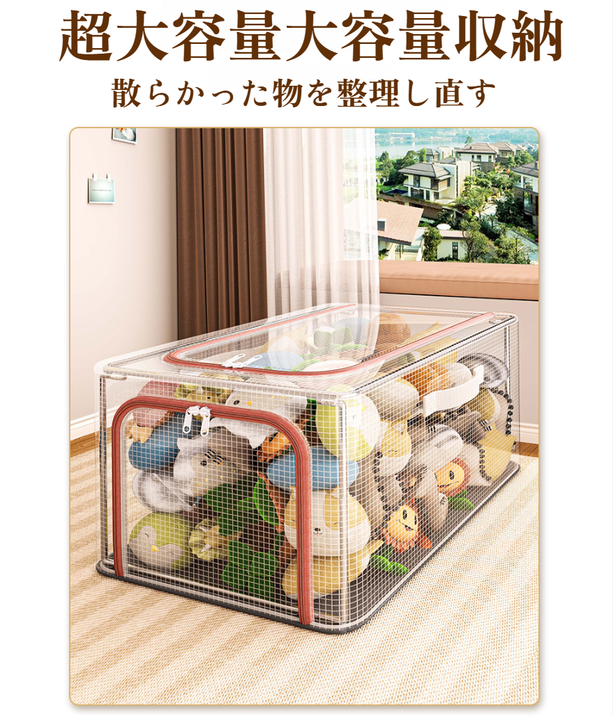 透明窓で中身が見える収納ケースの使い方