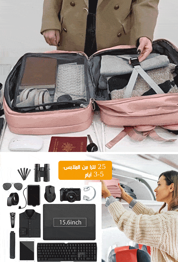 حقيبة ذات سعة كبيرة والتي يمكن حملها للرجال والنساء