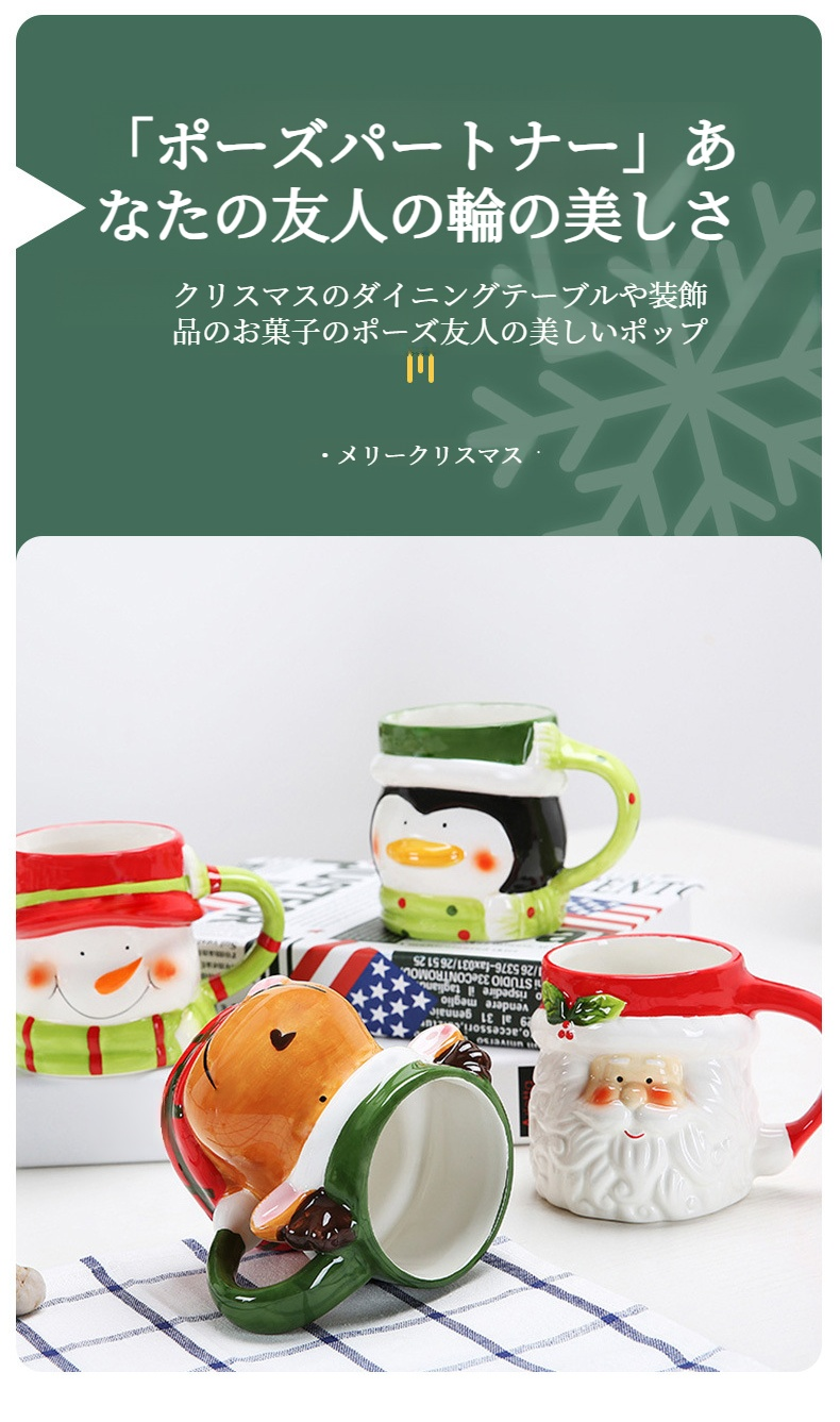 ホットドリンク用陶磁器コップ