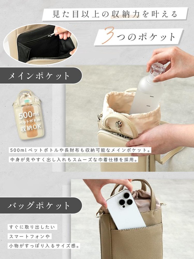 マルチポケット付き巾着ショルダーバッグ