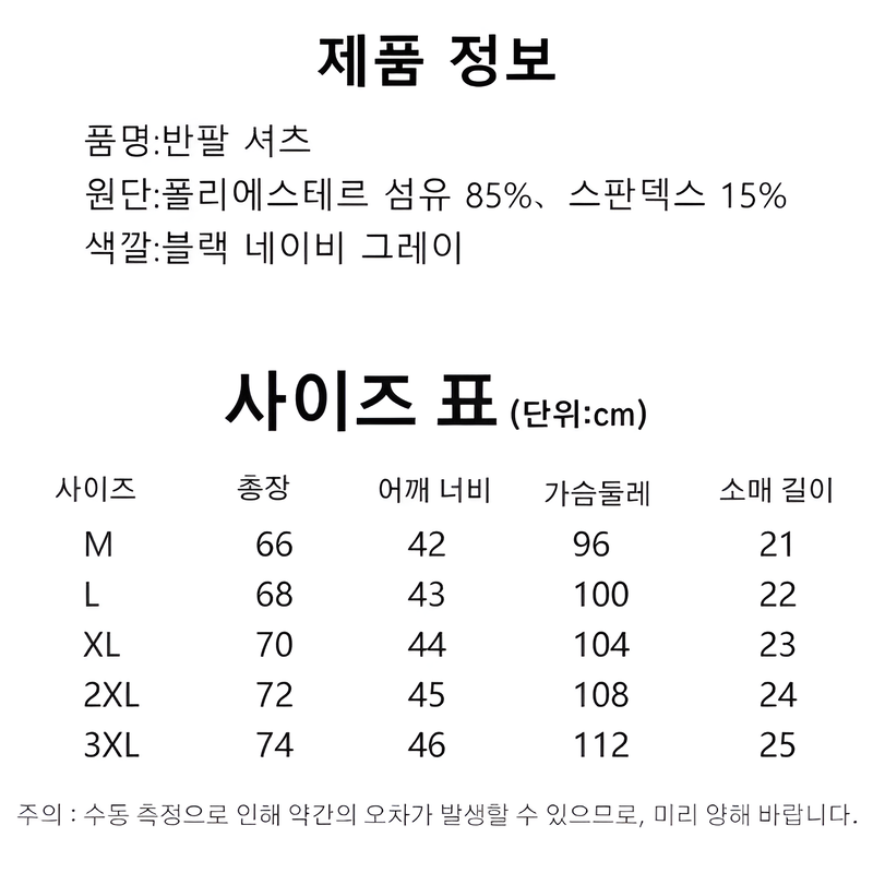 남자 아이스 비즈니스 캐주얼 반팔 셔츠 헴라인 주름 무지 남장 가운 반팔 셔츠