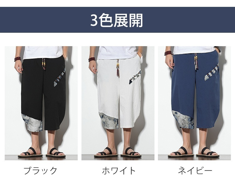 軽量で快適な7分丈パンツ生地感