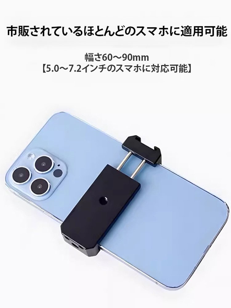 マグネット式スマホホルダー