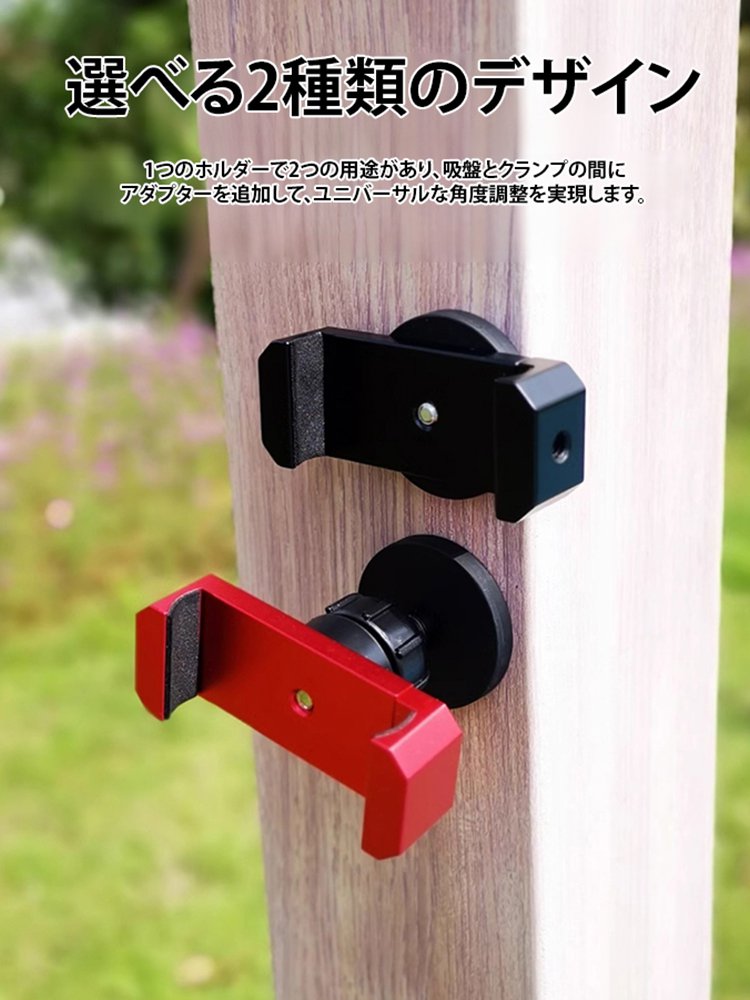 マグネット式スマホホルダー