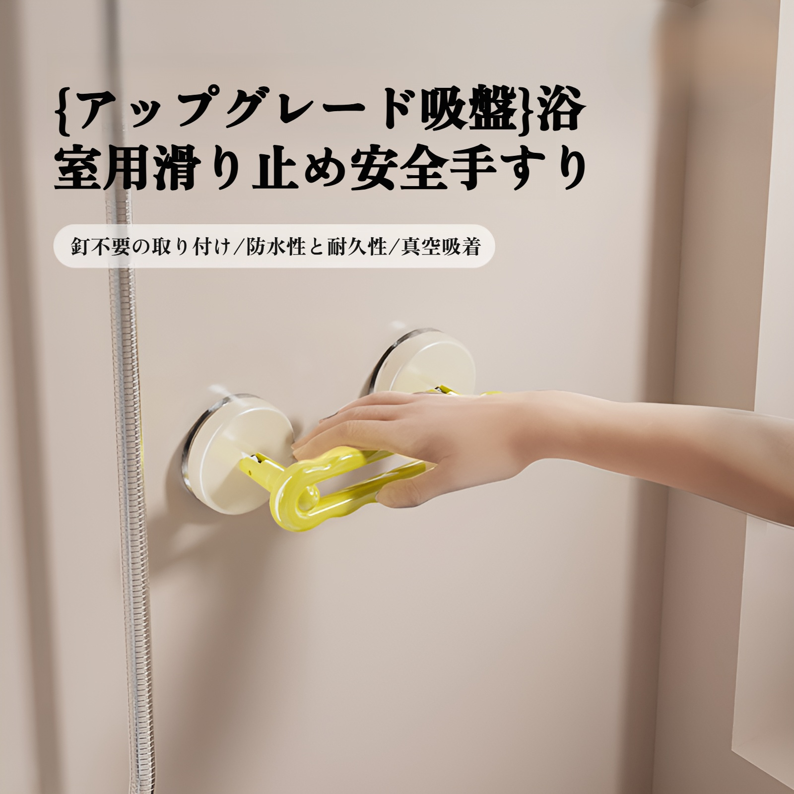 吸盤ガラスドアハンドルの取り付け例