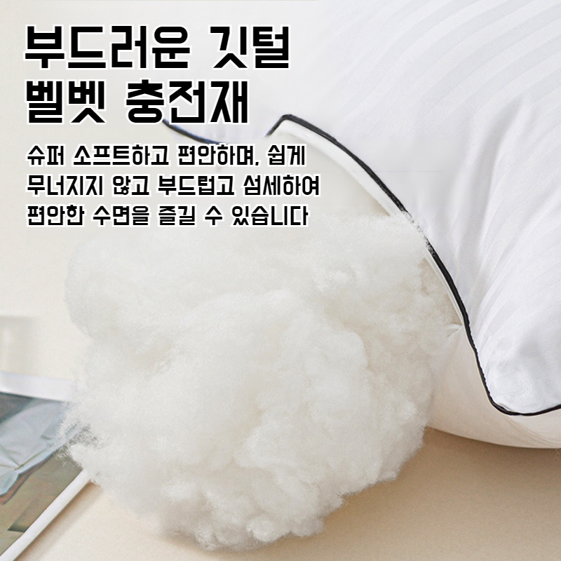 호텔 싱글 베개 코골이 방지 수면 보조 스트라이프 목 베개